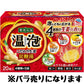 【たっぷり20錠+おまけ付き！】温泡 (ONPO) 入浴剤 炭酸湯 こだわり生姜 4種 [4種x5錠 20錠入り] バラ売り