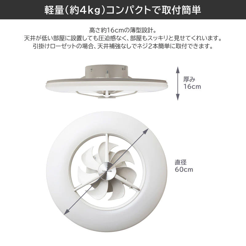 ドウシシャ シーリングサーキュレーター 8畳用 DCC-08CM シーリングファン サーキュライト LED 調光 リモコン  シーリング ファン シーリングファンライト 引っ掛けシーリング