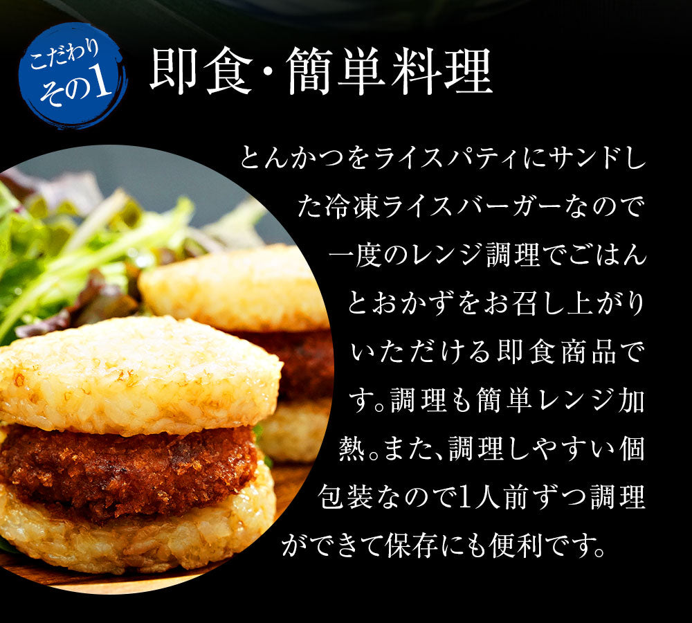 とんかつライスバーガー10個