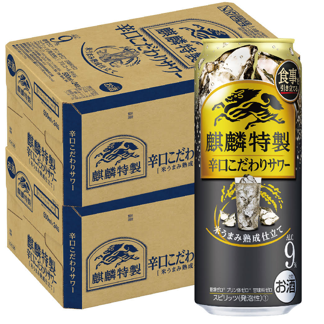 【送料無料】キリン・ザ・ストロング麒麟特製 辛口こだわりサワー 9％ 500ml×48本【北海道・東北・四国・九州・沖縄県は必ず送料がかかります】