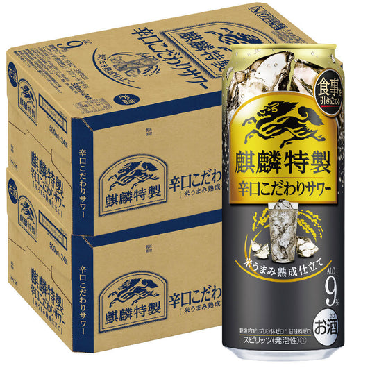【送料無料】キリン・ザ・ストロング麒麟特製 辛口こだわりサワー 9％ 500ml×48本【北海道・東北・四国・九州・沖縄県は必ず送料がかかります】