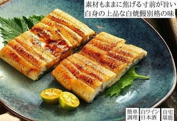 【先着30購入限定】【1人前1670円！】うなぎの白焼き4尾