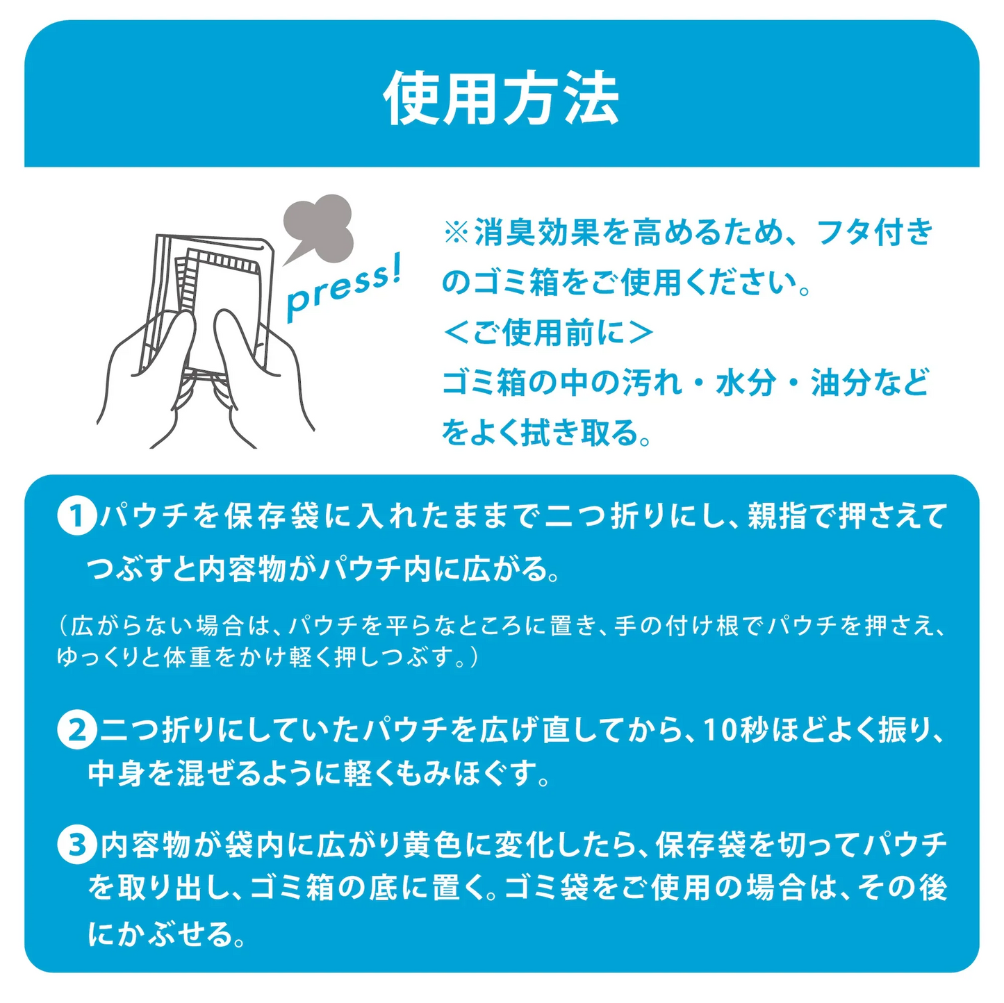 【公式】おむつ ゴミ箱 消臭剤 デオワンダー  3つ入り