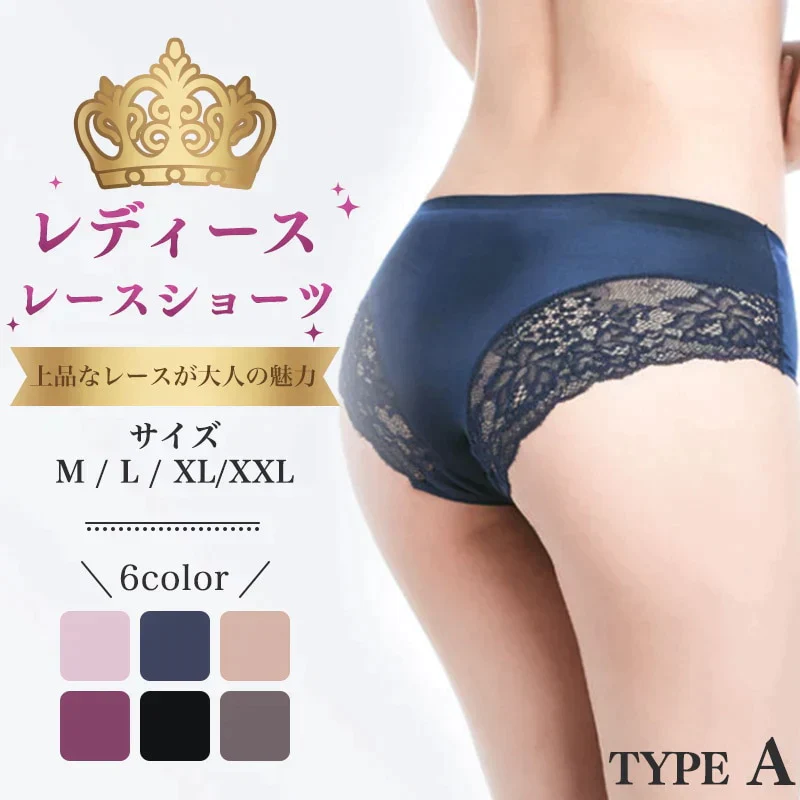 Lサイズ【夏用レースショーツ・１点（2枚セット）＋開店記念SALE　１点（2枚セット）プレゼント＝合計４枚】【国内発送・追跡あり 最短１日届く】レディース　レースショーツ　カラー豊富　　滑らか　伸縮性 　バックレース　下着　花柄　響きにくい　美尻　上品　大人魅力
