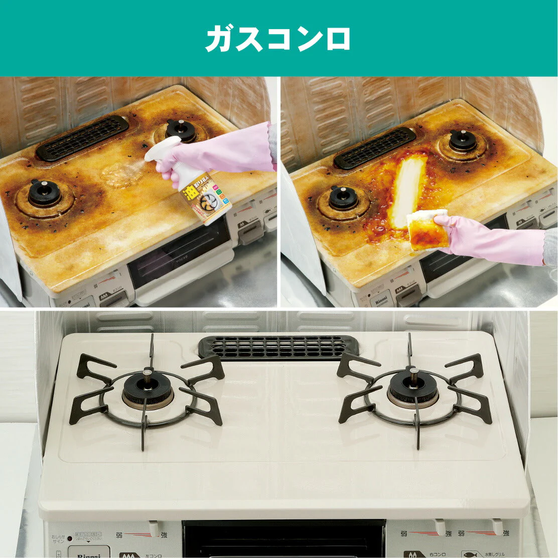 油取り名人 キッチン用  270ml  キッチン用洗剤 スプレー タイプ クリーナー ガスレンジ レンジ フード コンロ オーブン 換気扇 洗浄剤 大掃除 グッズ 用品 おすすめ よく取れる よく落ちる