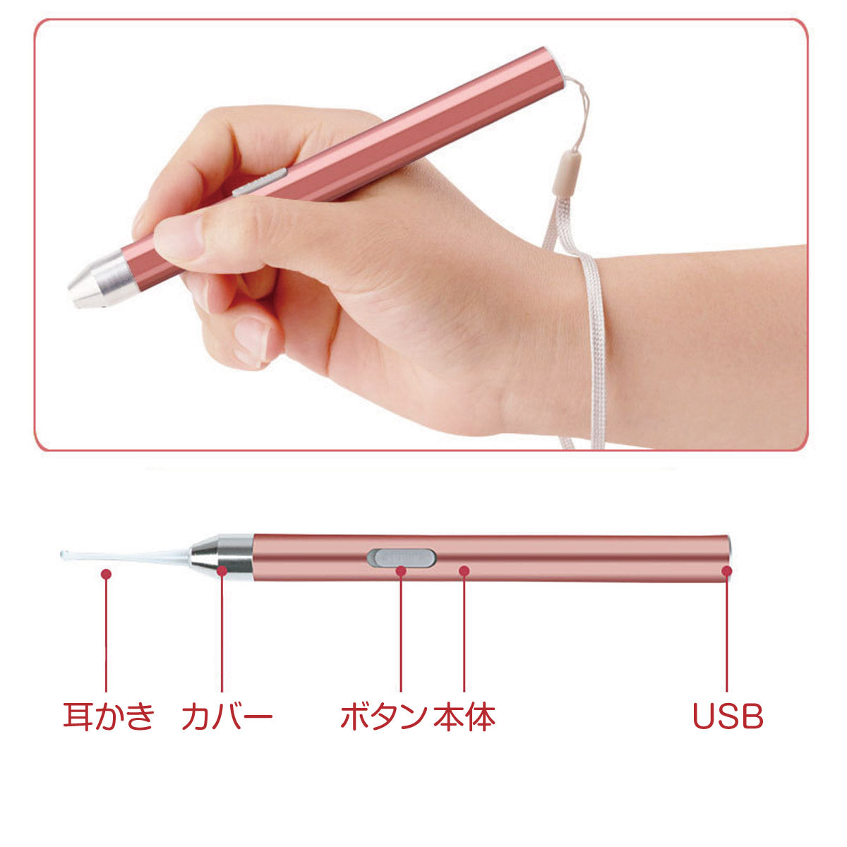 光る耳かきセット 充電式