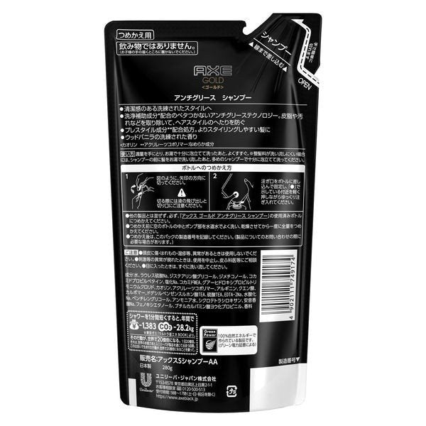 【おまけ付き！】AXE（アックス）シャンプー ゴールド アンチグリース 男性用 詰め替え 280g