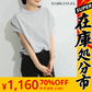 【SUPER在庫処分市】ショルダータックTシャツ（白地杢グレーボーダー/FREEサイズ）