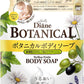 【おまけ付き！】ボディソープ [シチリアンフルーツの香り] 400ml【敏感肌もやさしく洗う】ダイアンボタニカル 詰め替え ダイアン
