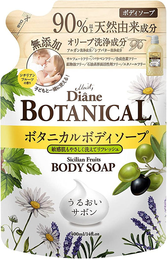 【おまけ付き！】ボディソープ [シチリアンフルーツの香り] 400ml【敏感肌もやさしく洗う】ダイアンボタニカル 詰め替え ダイアン