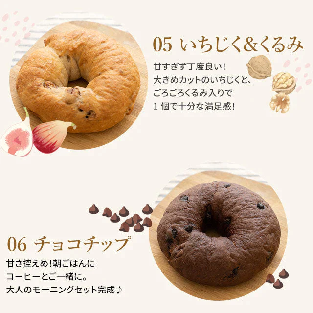 10種入り 瀬戸内ベーグルアソートセット 津久茂こうじ 甘酒 送料無料 冷凍便