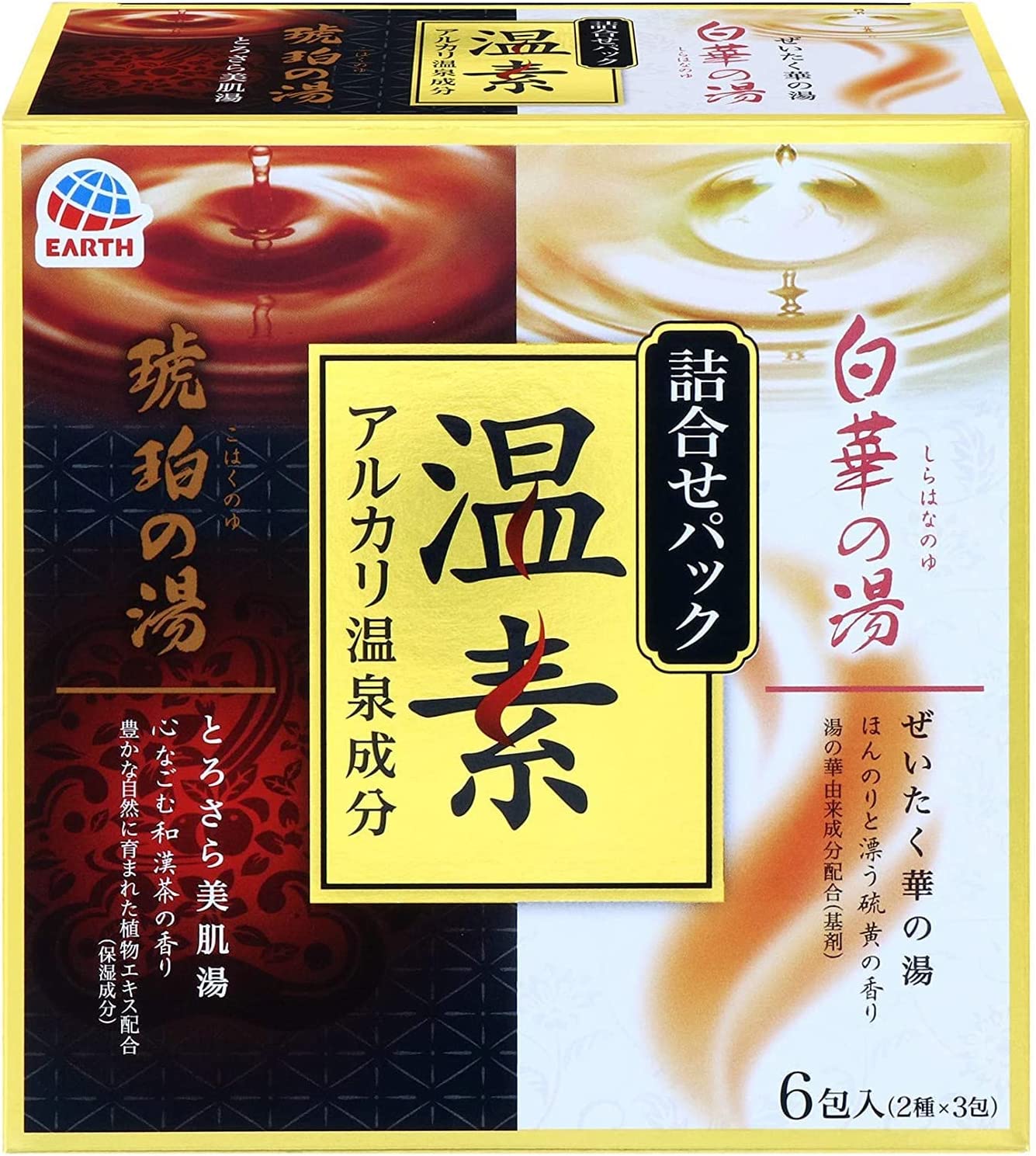 【箱なしバラ売りおまけ付き！】温素 入浴剤 琥珀の湯&白華の湯 詰合せパック 6包入 [各3包]