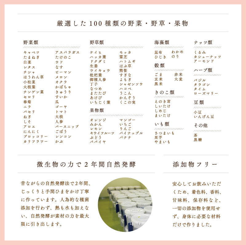 艶寿北斎Premium 720ml (酵素ドリンク) / 酵素ダイエット 酵素断食 ファスティング エンザイム 酵素飲料