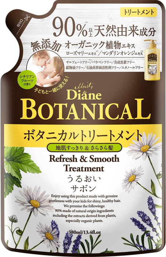 【おまけ付き！】トリートメント [シチリアンフルーツの香り] 380ml 【やさしく潤す】 ダイアン ボタニカル リフレッシュ&スムース 詰め替え ダイアンボタニカル