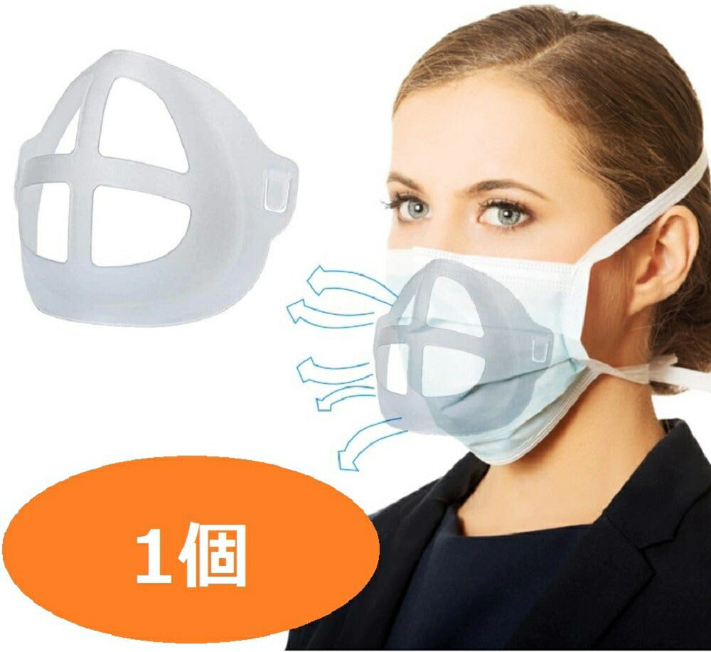 マスク用品 十字 マスクフレーム 【1個】  呼吸が楽々 暑さ対策 マスク 蒸れ防止 洗える マスクブラケット ブラケット フレーム 化粧崩れ 口紅 再利用 可能 マスク インナーフレーム シリコン 軽量 3d 立体マスクインナー ユニセックス