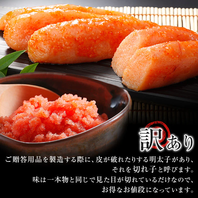 明太子 お取り寄せ 訳あり辛子明太子（切れ子/ばら子/バラ子）1kg