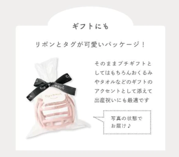 サンドベージュ GRIP GRAP にぎる【cyummut  ベビーボール】 はがため ベビートイ 安心 可愛い ベビー おもちゃ ベビーオモチャ 歯固め 知育玩具 赤ちゃんのおもちゃ ベビー玩具 赤ちゃん玩具 赤ちゃん 噛む オモチャ ベビー 贈り物 シリコンボール ベビー用品