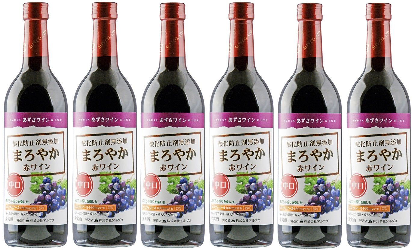 【送料無料】長野県 アルプス あずさワイン酸化防止剤無添加 まろやか赤ワイン 中口 720ml×6本【本州(一部地域を除く)は送料無料】
