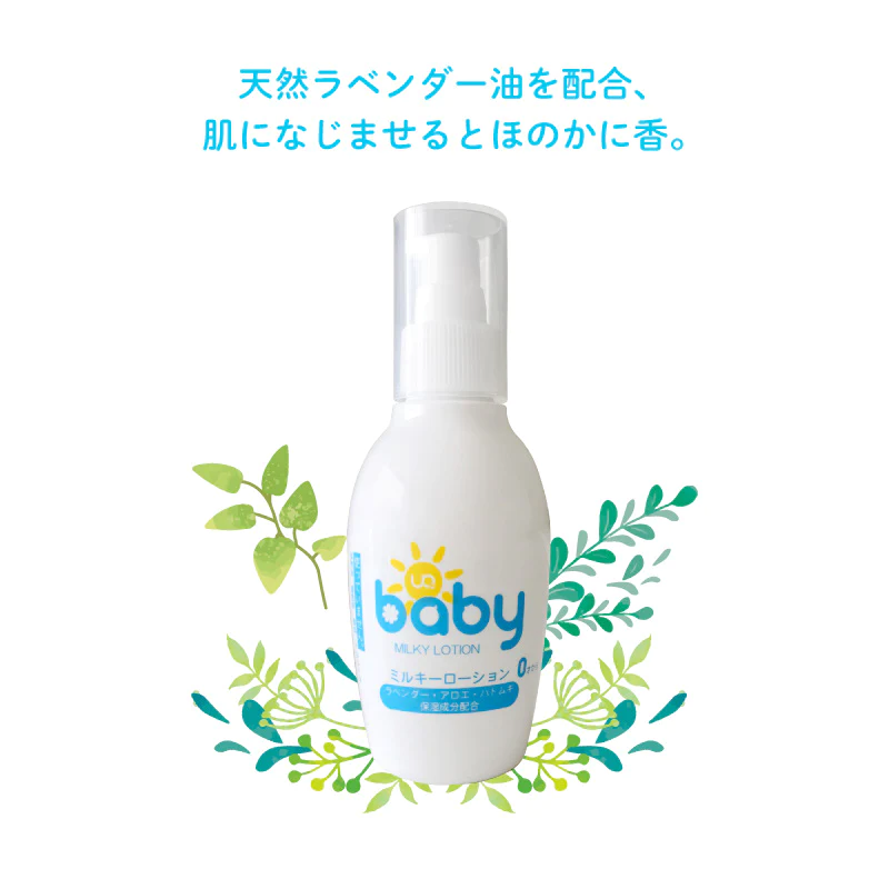 UQベビーミルキーローション 150ml