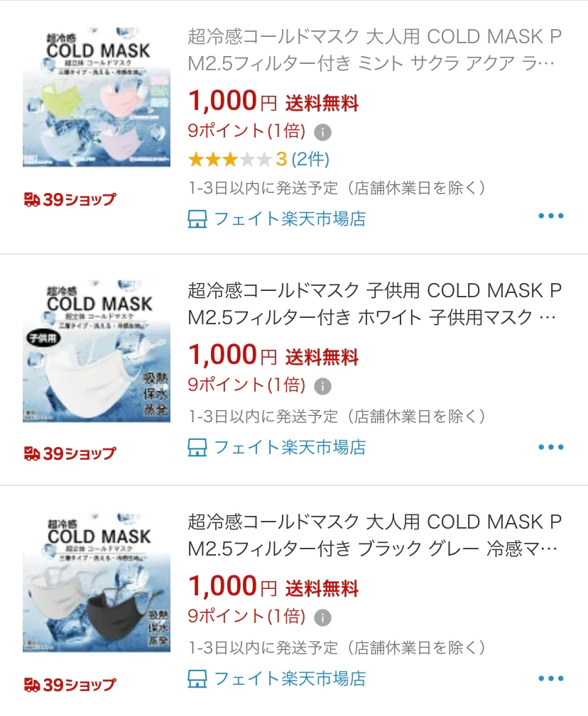 グレー開店記念SALE　  pm2.5フィルター付属 マスクの救世主！ フィルター付き「即納　三層タイプ　大人サイズ　洗える　冷感生地　　呼吸しやすい　スポーツマスク　運動　男女兼用