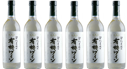 【送料無料】長野県 アルプス 契約農場の有機ワイン 白 やや甘口 720ml×6本【本州(一部地域を除く)は送料無料】