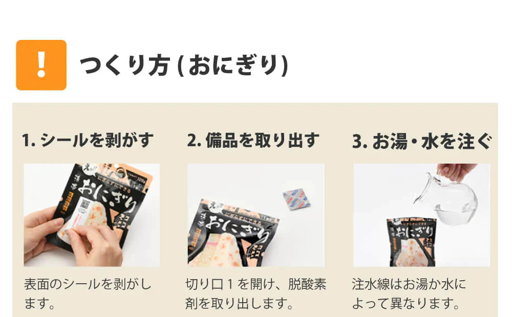 ［18食］(2人×3日分) 3日間生きのびる非常食セット【10年保存水付】アルファ米 パンの缶詰  尾西 携帯おにぎり サタケ 安心米 保存食セット【ゲリラセール】