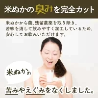 【訳あり　外装箱_別添品】飲める米糠　ナチュラル30P【メール便送料無料・国産米ぬか・食品添加物/化学調味料完全不使用】