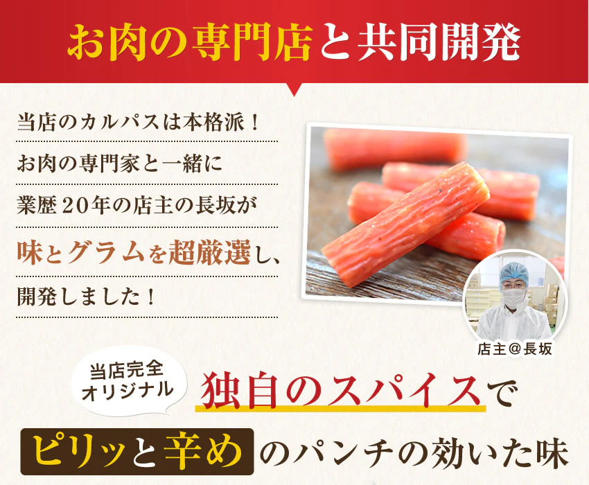【超得ハイパーSALE】お肉専門店のカルパス　ドライソーセージ1袋222ｇ