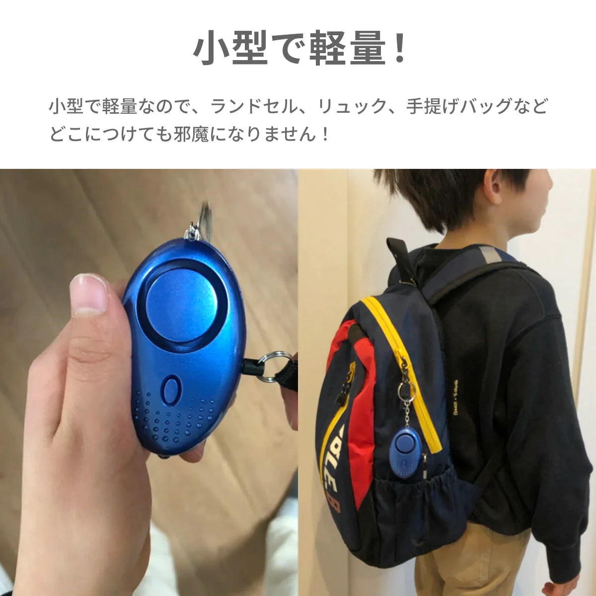 【ピンク】LEDライト付き 防犯ブザー ランドセル 女の子 男の子 入学祝い 卒園祝い 卒園 小学校 小学生 中学生 プレゼント 大人 夜道 子供用 LED ライト 防水 キーホルダー 大音量 安全 犯罪 こども 軽量 災害時 ギフト ピンク SOS 軽量 送料無料