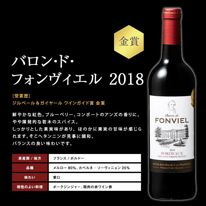 合計11冠 格上産地入り すべて 金賞ボルドー 赤ワイン 6本 飲み比べ セット［常温］【3〜4営業日以内に出荷】【送料無料】[W]  it-0000032987