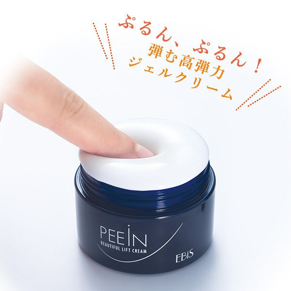 フェイスライン 首 目元にハリを与える 形状記憶オールインワン美容クリーム 「ピーインクリーム」10ｇお試しサイズ メB