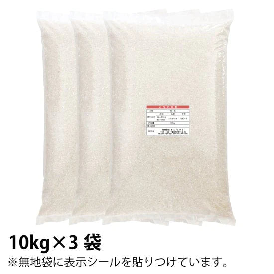 とちぎの星 30ｋｇ 栃木県4年産 大粒 令和大嘗祭献上米