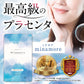 さくらの森【公式】 minamore ミナモア プラセンタ 純国産 天然美容成分 飲む美容液 無添加 無着色 エイジングケア 更年期
