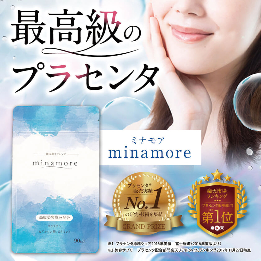 さくらの森【公式】 minamore ミナモア プラセンタ 純国産 天然美容成分 飲む美容液 無添加 無着色 エイジングケア 更年期