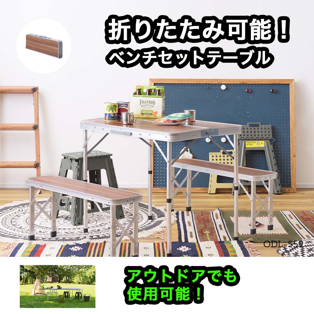 【折りたたみテーブル＆チェアセット】アウトドア 組立簡単 軽量 コンパクト アウトドア テーブル ローテーブル キャンプテーブル ソロキャンプ 焚き火 フォールディングテーブル アウトドアテーブル 折りたたみテーブル テーブル 棚付き トレー付き 収納 キャンプ BBQ 軽量