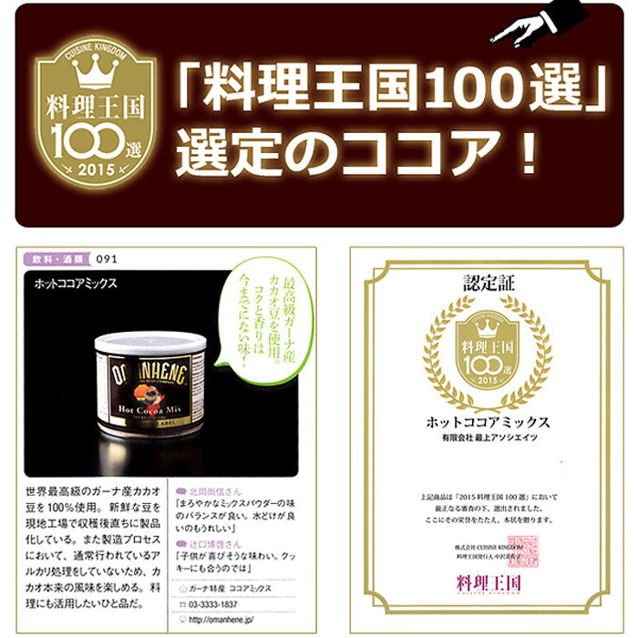 ココア ココアミックス ココアパウダー 粉末 200g(約13杯分) 送料無料