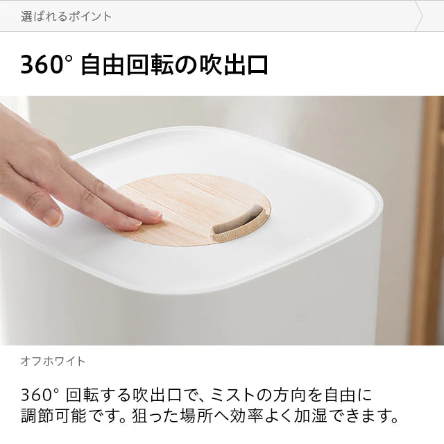 （ミルキーベージュ）超音波加湿器【1年保証】