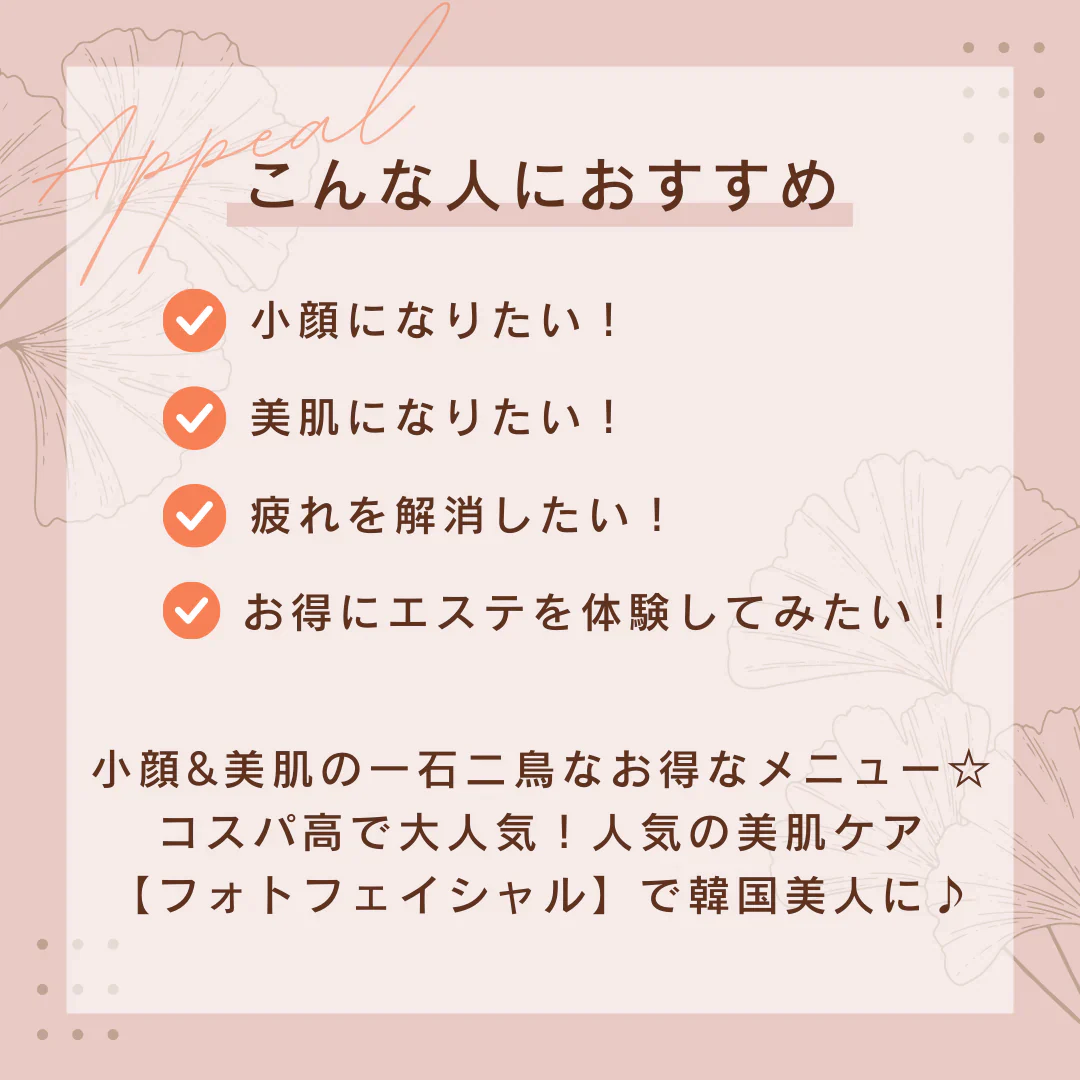 小顔美肌フェイシャル＋ヘッド＋選べるオプション60分　【美容サロンチケット】美容/エステ/フェイシャル/東京/表参道/RiseSALON