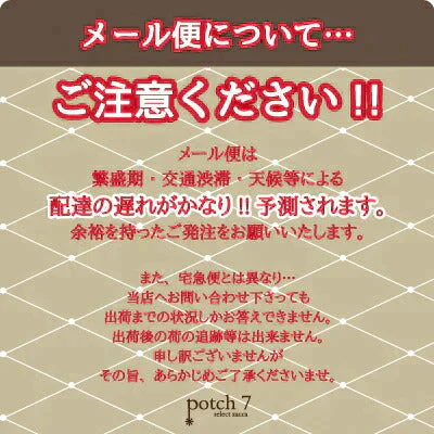 花王 めぐりズム 蒸気でホットアイマスク 6種類ｘ各２枚 12枚入り アソート 箱なし 追跡可能メール便
