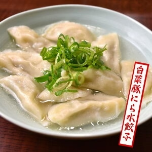 たらふくセット3種80個！ 王さんの手包みジャンボ餃子(ぎょうざ・ギョウザ)20個　ジューシー餃子50個　豚ニラ水餃子10個　中華 ギフト 生餃子　メガ盛り
