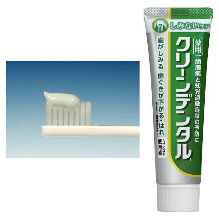 (3個)第一三共ヘルスケア クリーンデンタルSしみないケア 100g×3個 [医薬部外品]