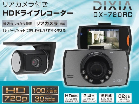 TOHO [DIXIA] リアカメラ付きHDドライブレコーダー 前後カメラ 100万画素 前後カメラ 2.4型 液晶ディスプレイ