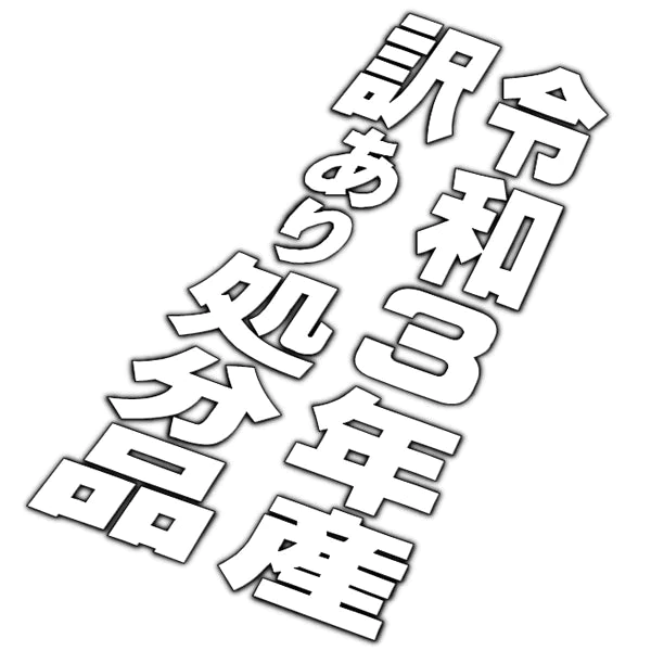 【920円引き】訳あり 在庫処分 令和3年大分県産ヒノヒカリ 10kg(5kg×2) 送料無料 10キロ 研ぐお米【お米シェア買い10tチャレンジ】