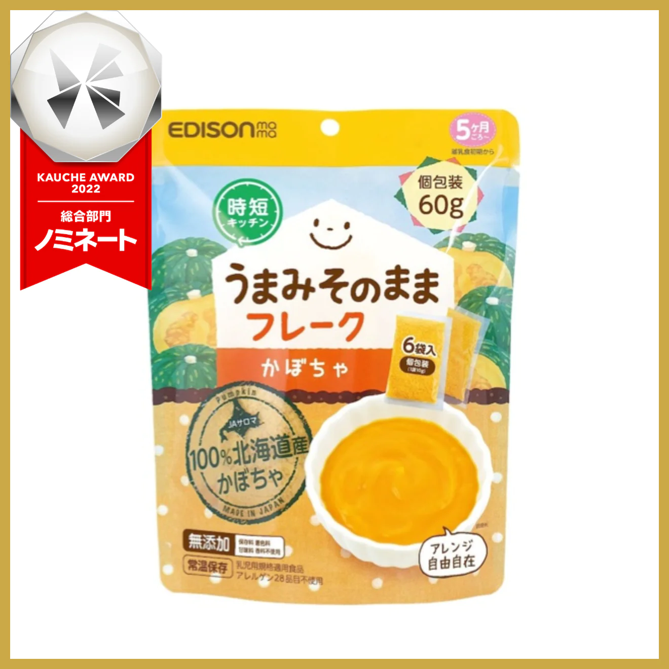 うまみそのままフレークかぼちゃ ６０g　※