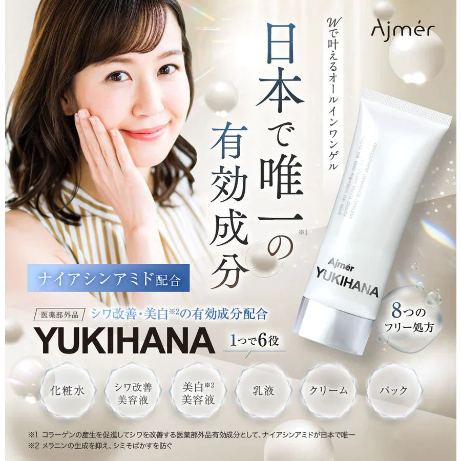 【超得ハイパーSALE】医薬部外品オールインワンゲル Ajmer YUKIHANA 美白 シワ シミ 改善 ナイアシンアミド配合 【MBH公式】