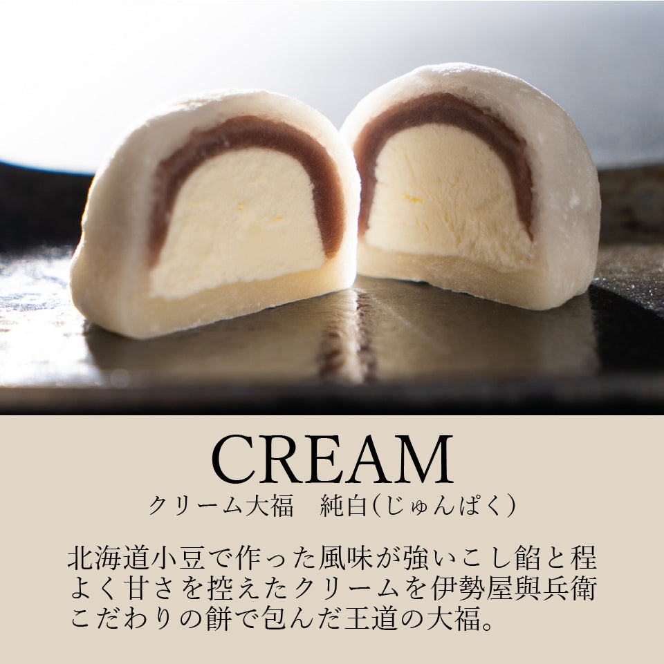 とろける生大福8種食べ比べセット（冬季限定）