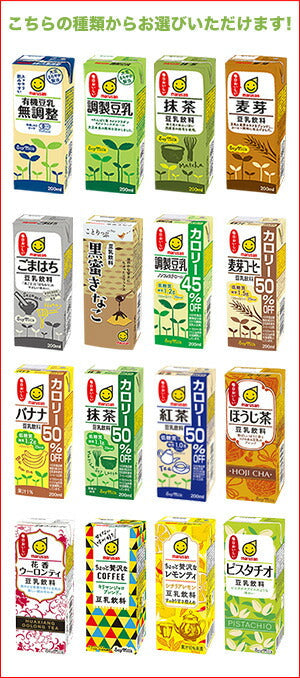 マルサンアイ 豆乳飲料[豆乳 無調整 調製 麦芽 抹茶 カロリーオフ 牛乳]200ml×72本[24本×3箱]［賞味期限：製造より120日］【3~4営業日以内に出荷】【送料無料】お料理 ケーキ お菓子 豆乳アイス