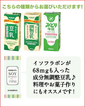 マルサンアイ 豆乳飲料[豆乳 無調整 調製 麦芽 抹茶 カロリーオフ 牛乳]200ml×72本[24本×3箱]［賞味期限：製造より120日］【3~4営業日以内に出荷】【送料無料】お料理 ケーキ お菓子 豆乳アイス