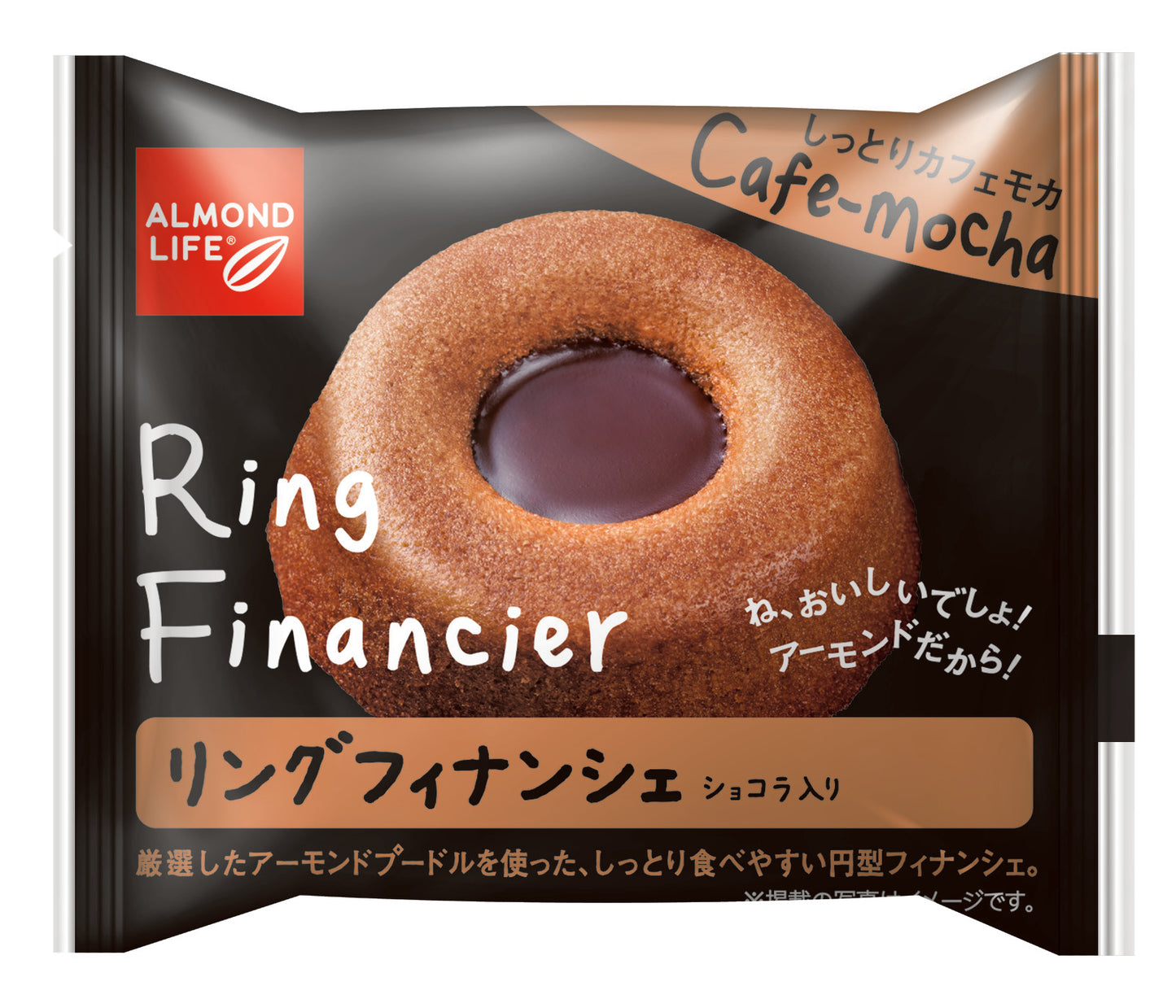 アーモンドライフ リングフィナンシェ カフェモカ10個入