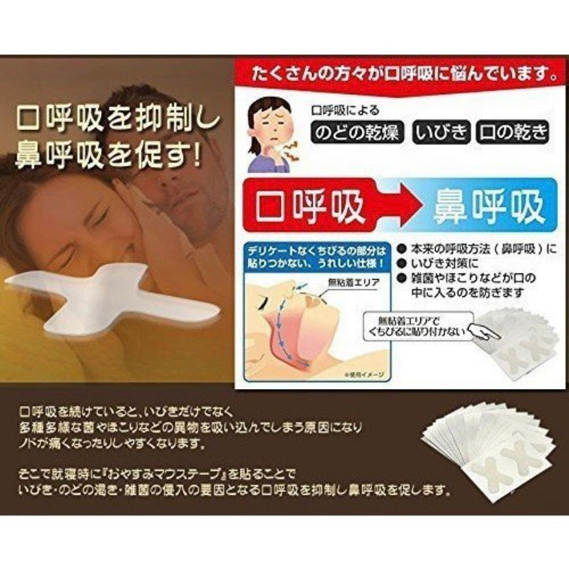 お徳用大容量 ・150枚入・ いびき 治し方 いびき防止 口閉じ テープ いびき対策 無呼吸 鼻呼吸 安眠グッズ